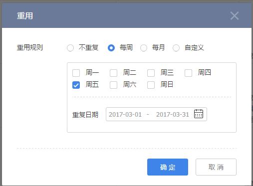 銷售自動化-拜訪