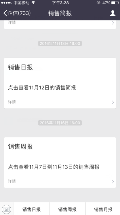 業(yè)務(wù)規(guī)則設(shè)置-銷售簡(jiǎn)報(bào)設(shè)置