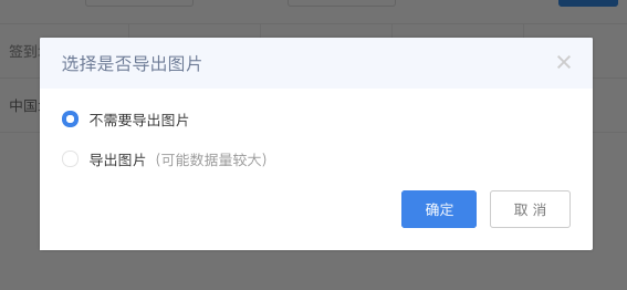 外勤統(tǒng)計