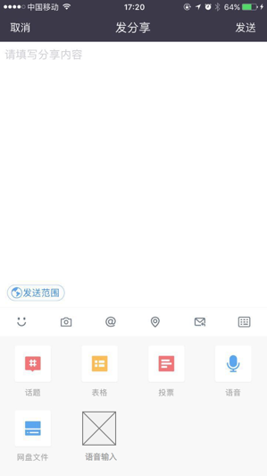 銷(xiāo)售協(xié)同6.0版本產(chǎn)品手冊(cè)-Feed