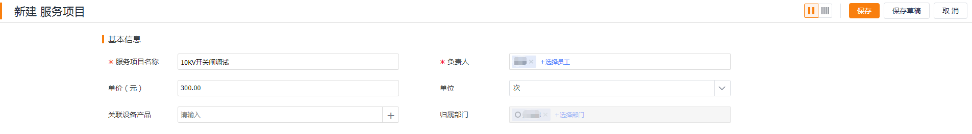 管理員篇-服務項目