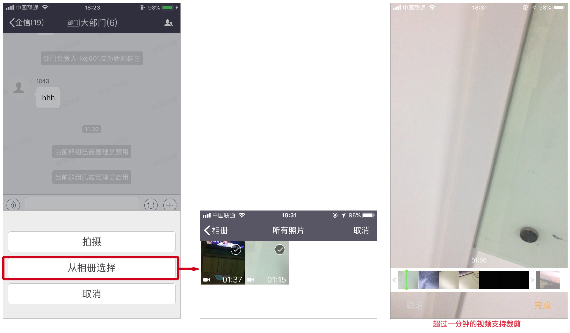 小視頻從相冊選擇.png-1041.9kB