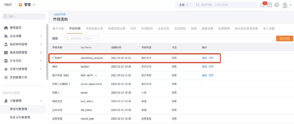 廣告、促銷、工單、界面布局等多場(chǎng)景150+新功能，紛享銷客CRM V7.8.0歡迎體驗(yàn)