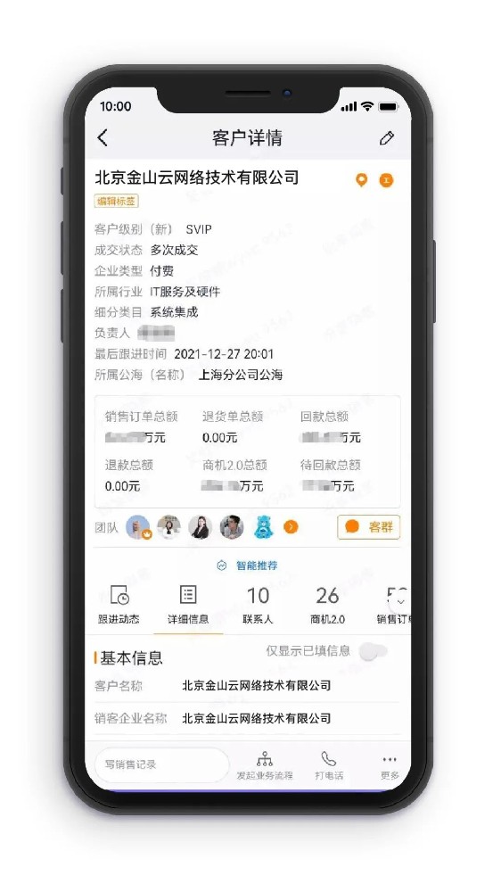 從北京冬奧會(huì)暢想中國(guó)SaaS CRM之美