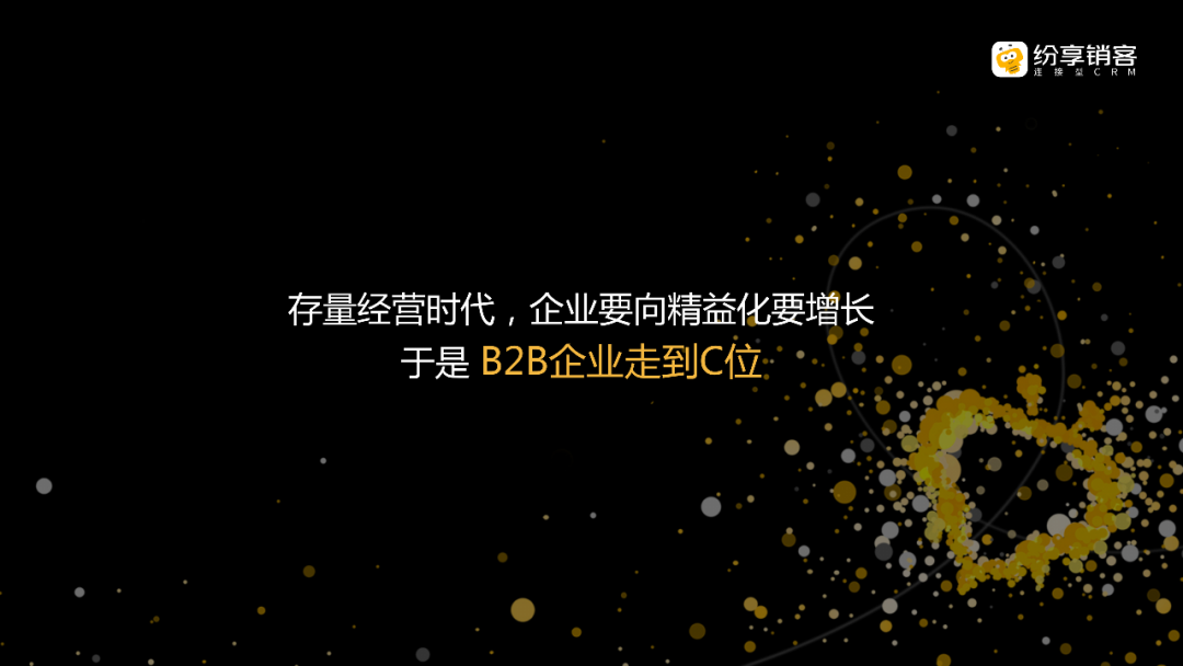 存量經(jīng)營(yíng)時(shí)代，企業(yè)要向精益化要增長(zhǎng)