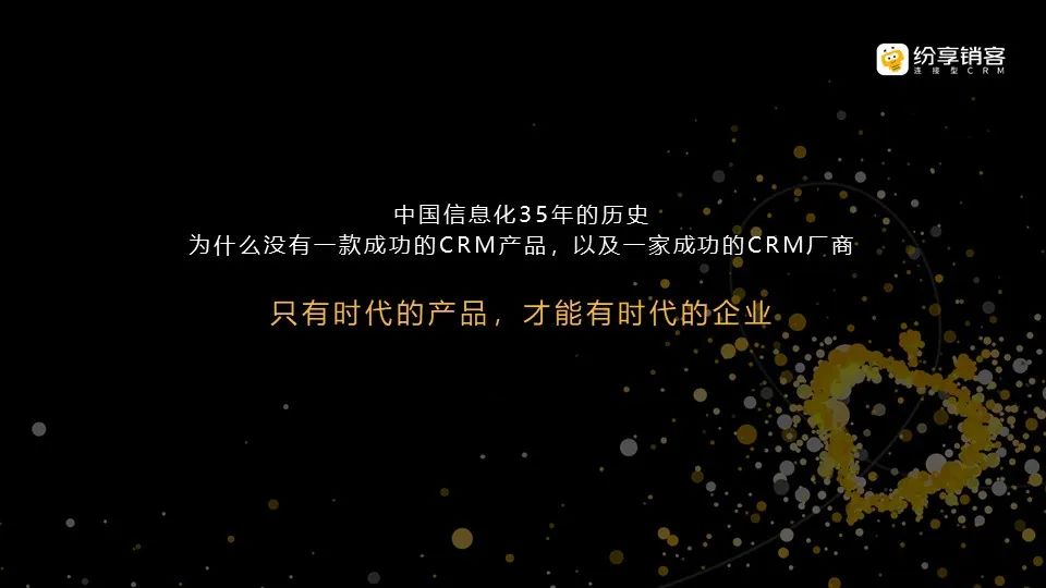 只有時代的產(chǎn)品，才能有時代的企業(yè)