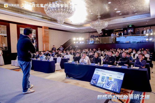 紛享銷客高管齊聚西安 舉辦西北客戶大會(huì)呼吁持續(xù)共贏