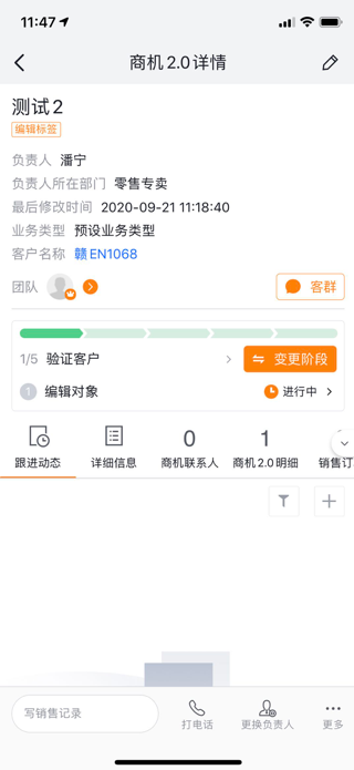 流程管理-階段推進器執(zhí)行