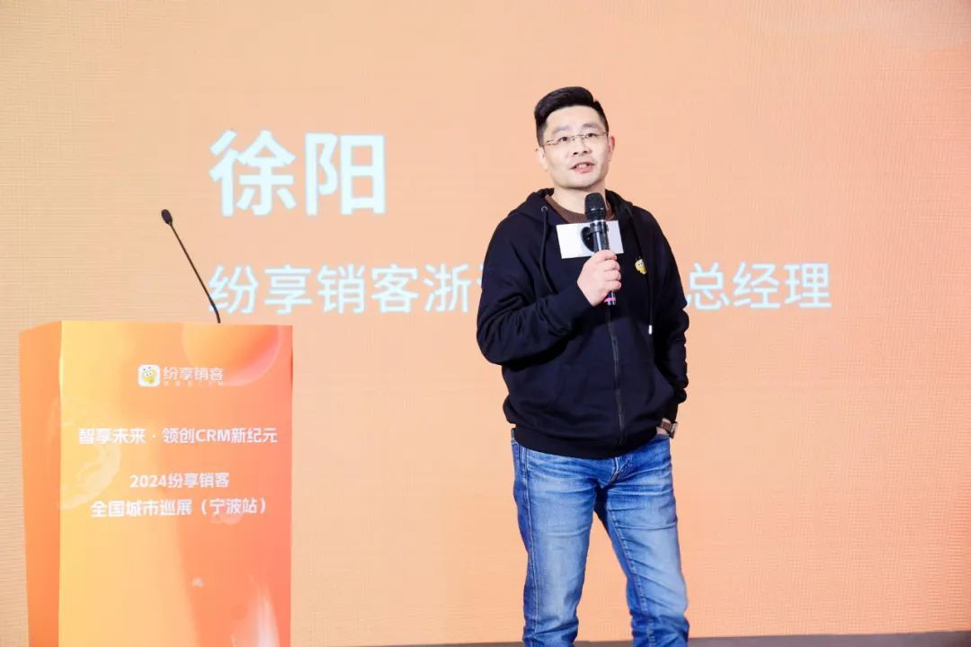 紛享銷客生態(tài)伙伴大會(huì)寧波站成功舉辦 攜手精英伙伴，共話CRM新紀(jì)元