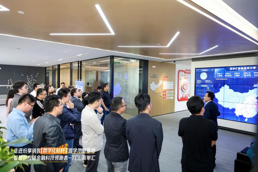 走進智慧供應(yīng)鏈金融科技領(lǐng)跑者-TCL簡單匯，探索數(shù)字化轉(zhuǎn)型新機遇