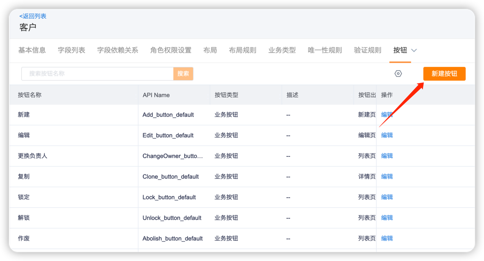 APL函數(shù)代碼開(kāi)放場(chǎng)景-UI按鈕配置步驟