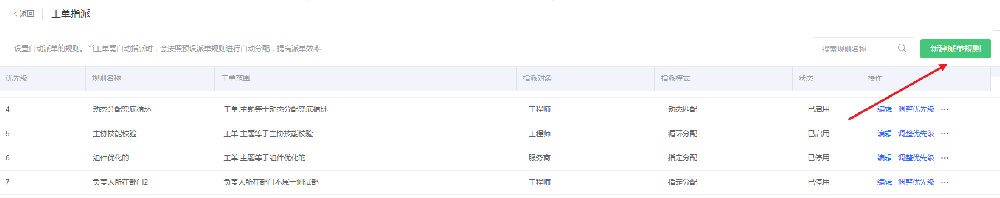 APL函數(shù)代碼開(kāi)放場(chǎng)景-服務(wù)通配置步驟