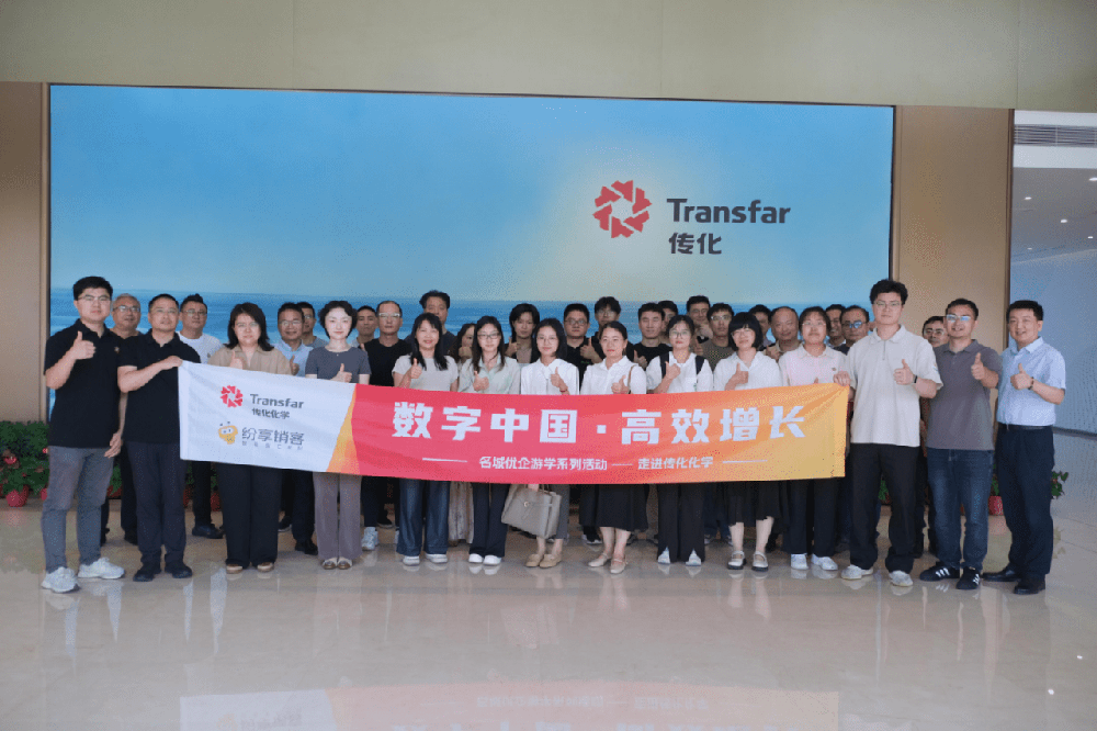 走進傳化化學｜共探全球領先的化學新材料標桿企業(yè)數(shù)智創(chuàng)新最佳實踐
