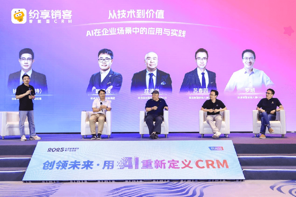 AI驅(qū)動未來，共探企業(yè)智能化轉(zhuǎn)型新路徑