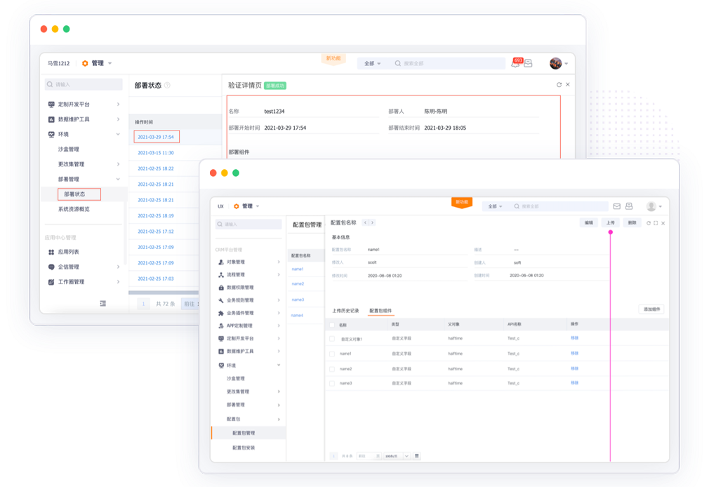 完善的開發(fā) / 實(shí)施工具