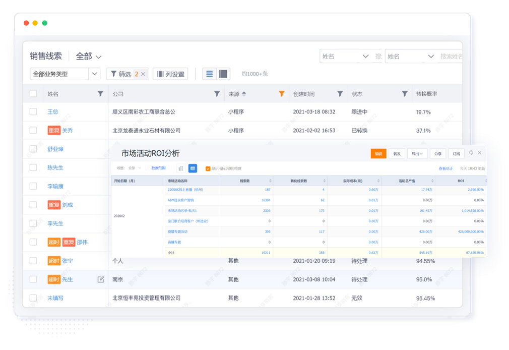 精細(xì)線索管理