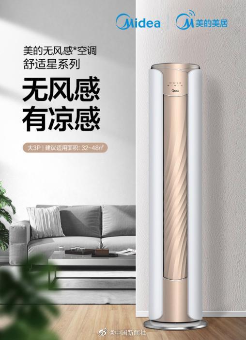 空調(diào)到底該不該有風(fēng)？董明珠的困惑與數(shù)碼產(chǎn)品的智能化思考