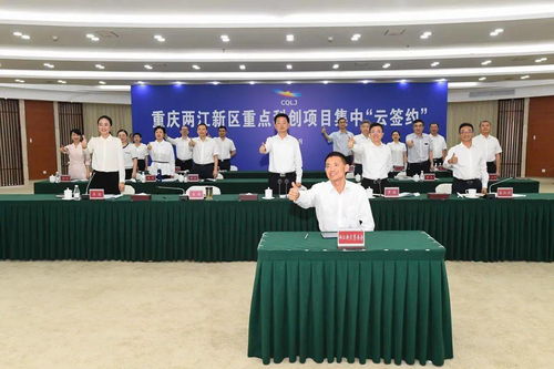 原石科技領(lǐng)銜 30余個科技創(chuàng)新項目攜925億元總投資落子兩江新區(qū)